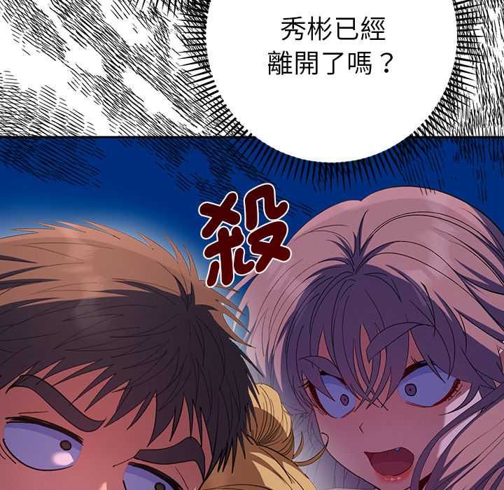 她們教會我的事第34話