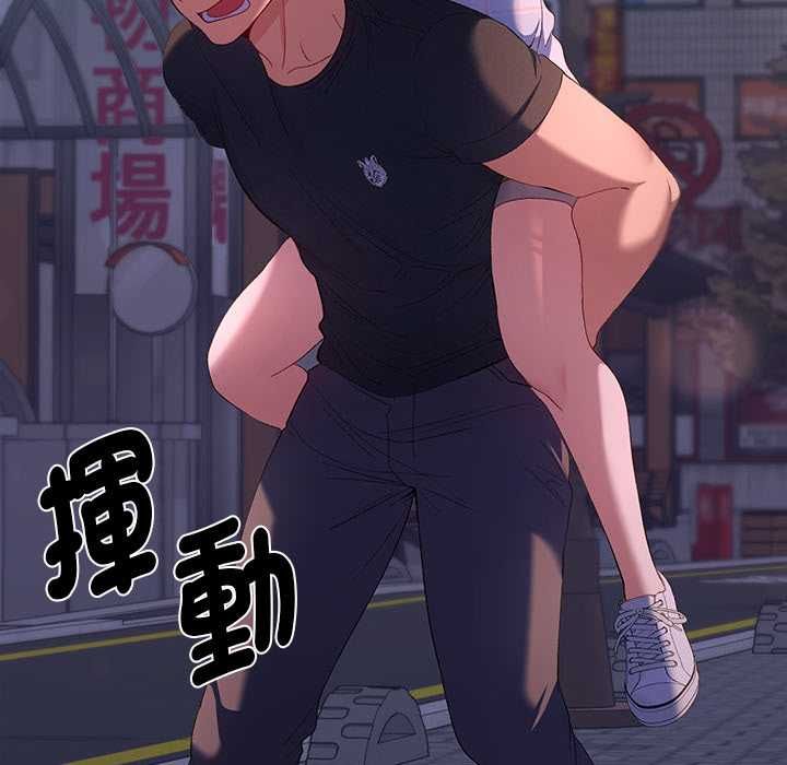 她們教會我的事第34話