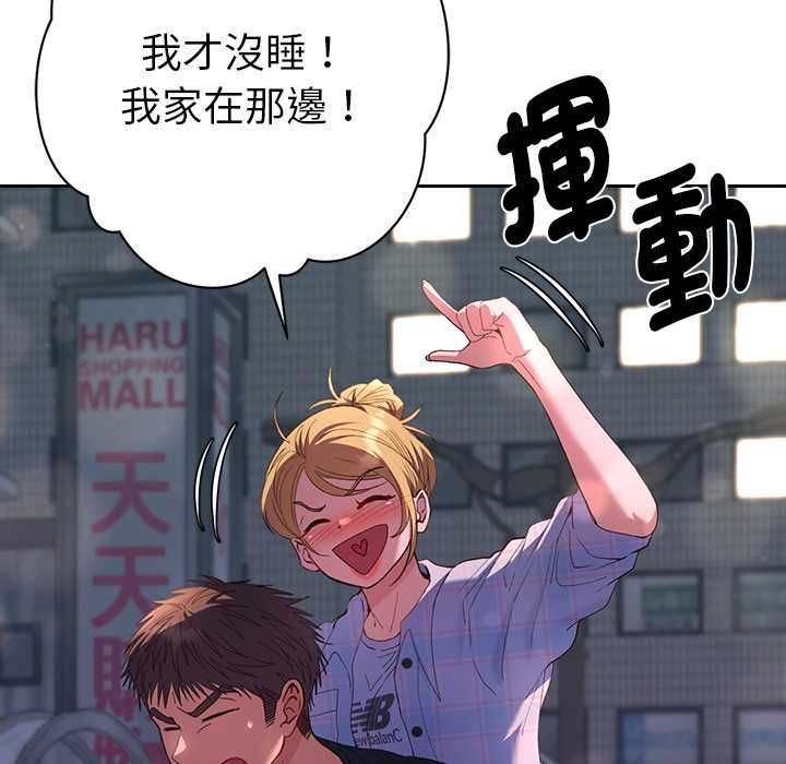 她們教會我的事第34話
