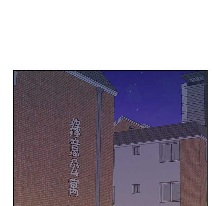 她們教會我的事第34話