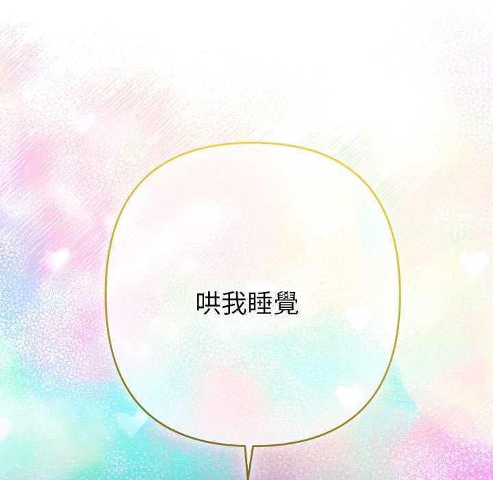 她們教會我的事第34話