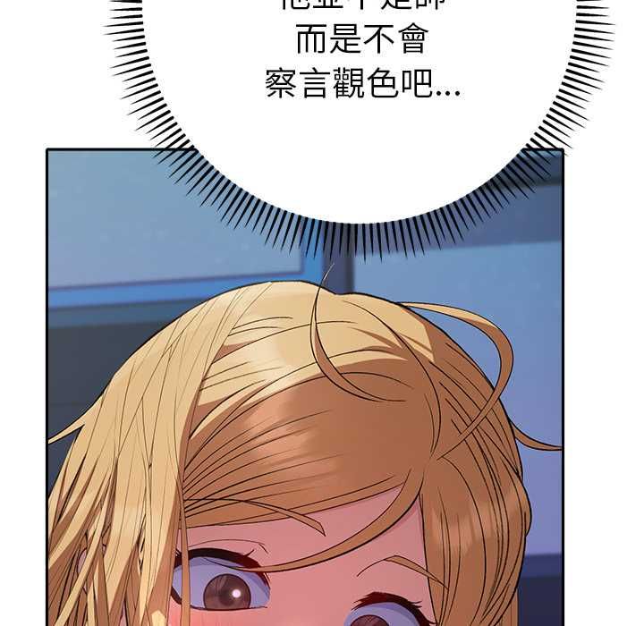 她們教會我的事第34話