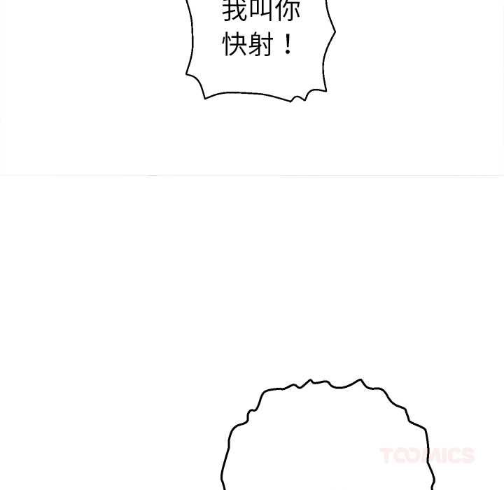 她們教會我的事第34話