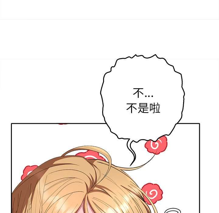 她們教會我的事第34話