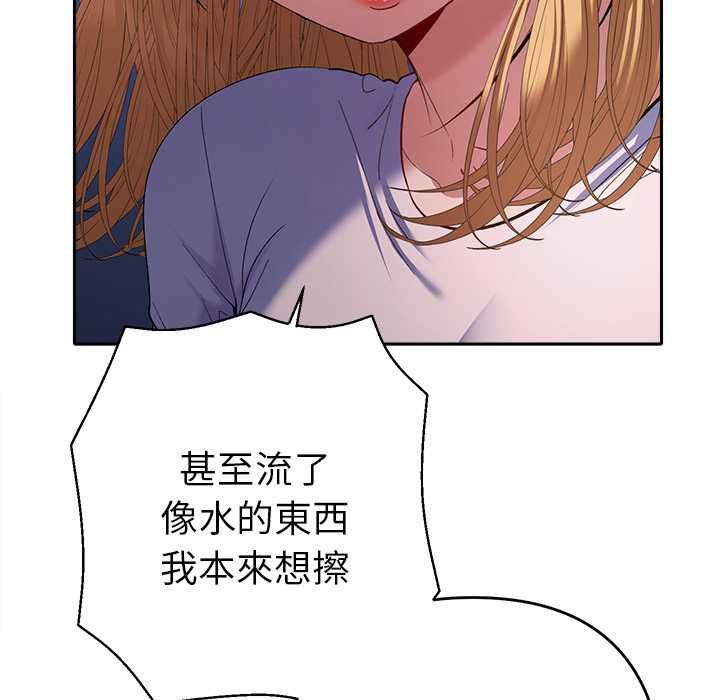 她們教會我的事第34話