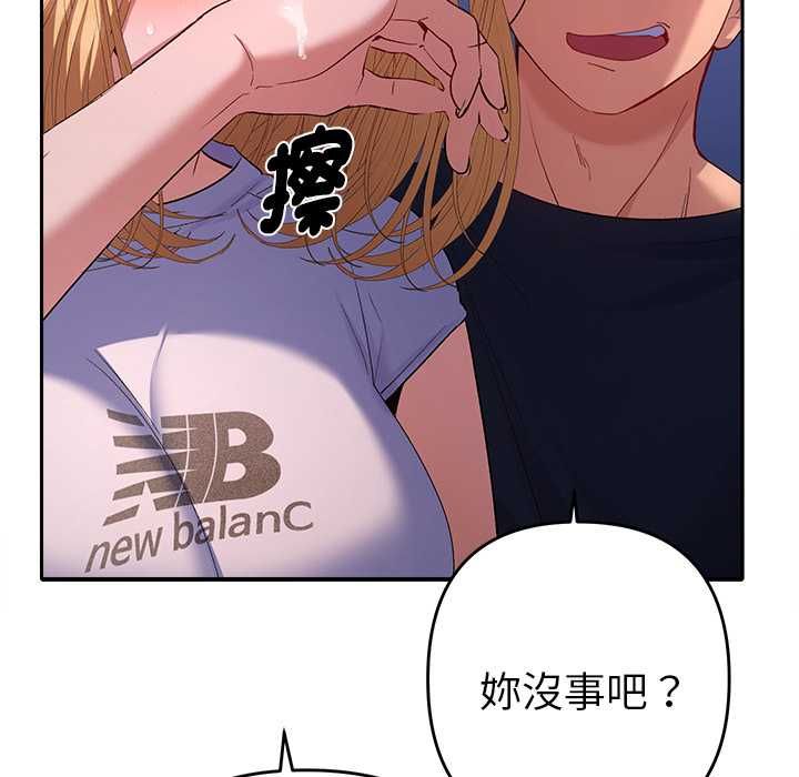 她們教會我的事第34話
