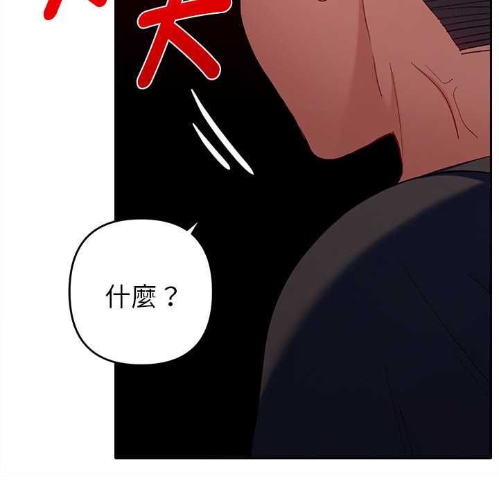 她們教會我的事第34話