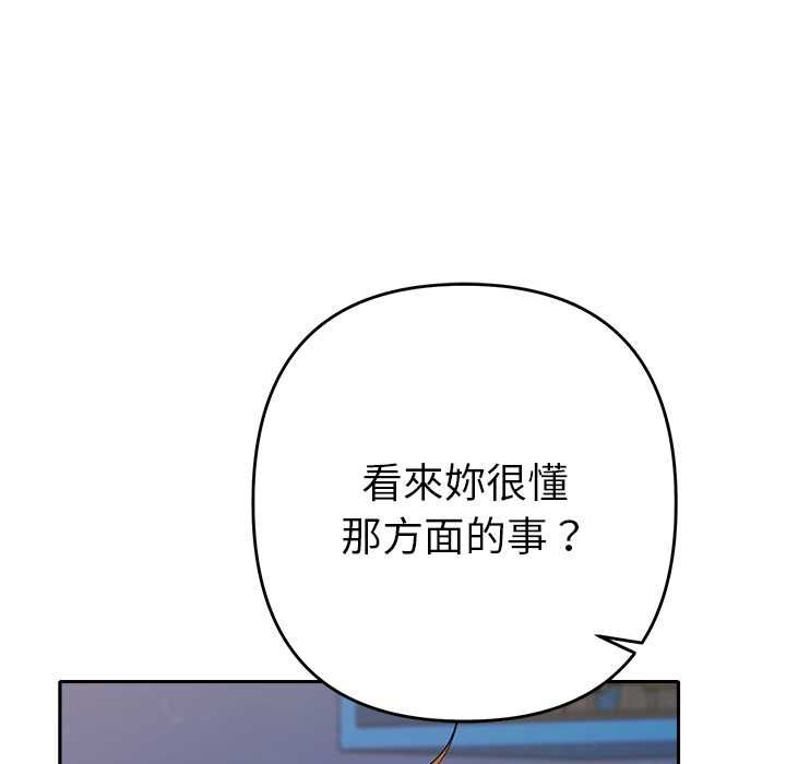 她們教會我的事第34話