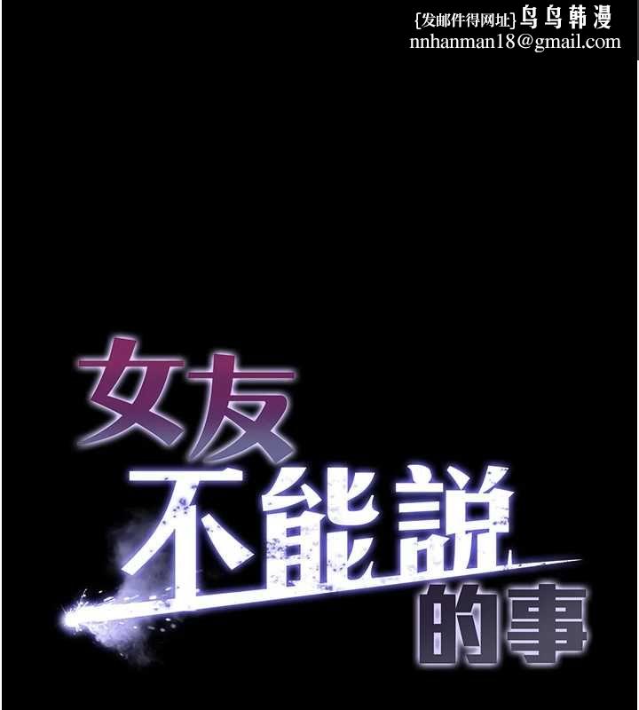 女友不能说的事第15話-要在學校裡做?