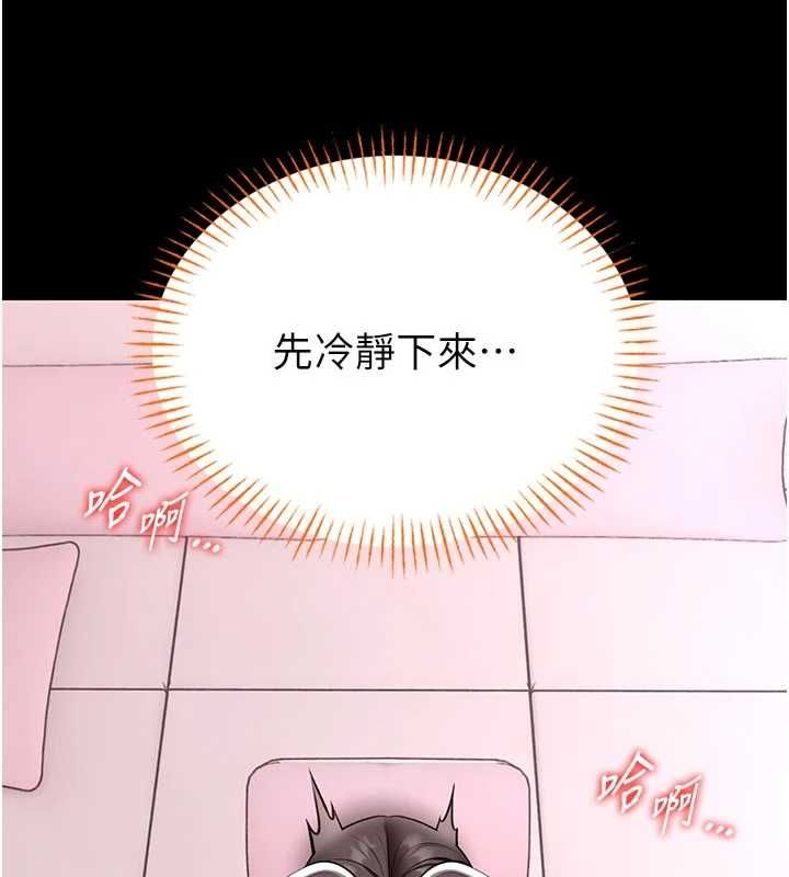 館長是大野狼第21話-在透明狀態下攻略何宥娜