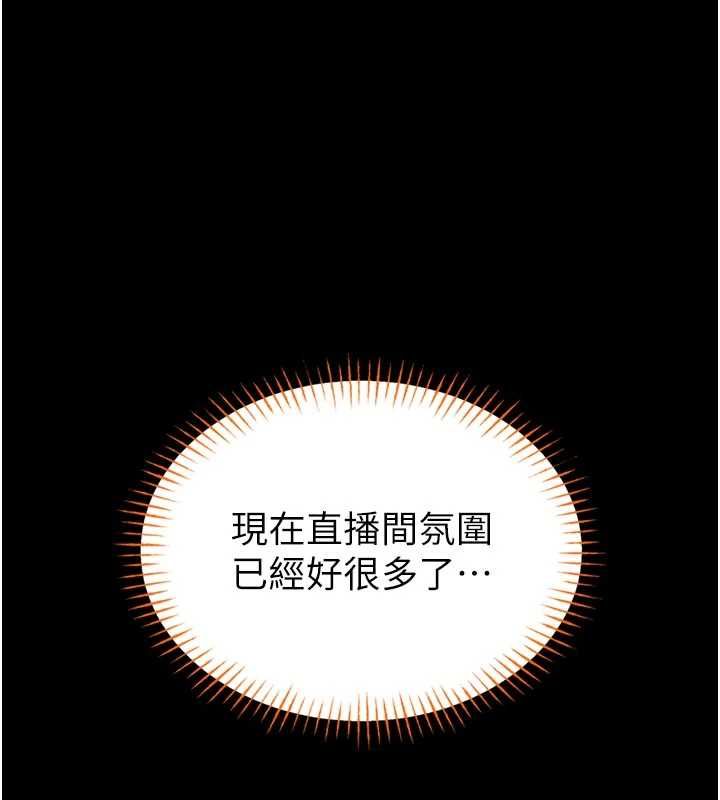 館長是大野狼第21話-在透明狀態下攻略何宥娜