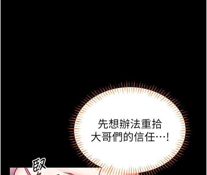 館長是大野狼第21話-在透明狀態下攻略何宥娜