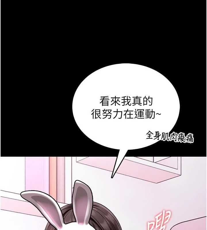 館長是大野狼第21話-在透明狀態下攻略何宥娜