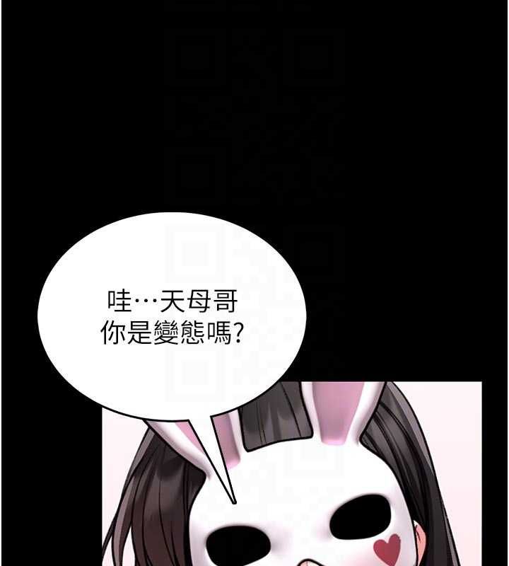 館長是大野狼第21話-在透明狀態下攻略何宥娜