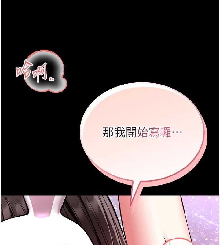 館長是大野狼第21話-在透明狀態下攻略何宥娜