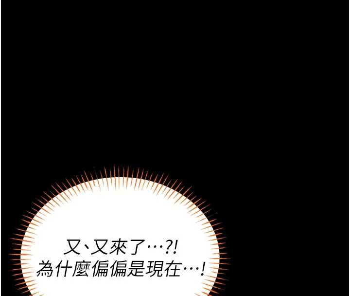 館長是大野狼第21話-在透明狀態下攻略何宥娜