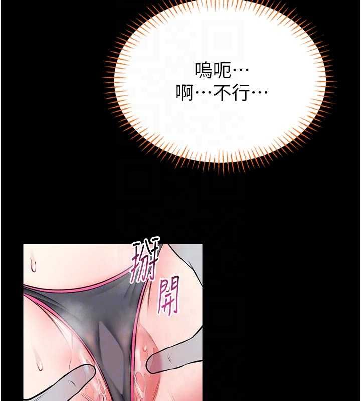 館長是大野狼第21話-在透明狀態下攻略何宥娜