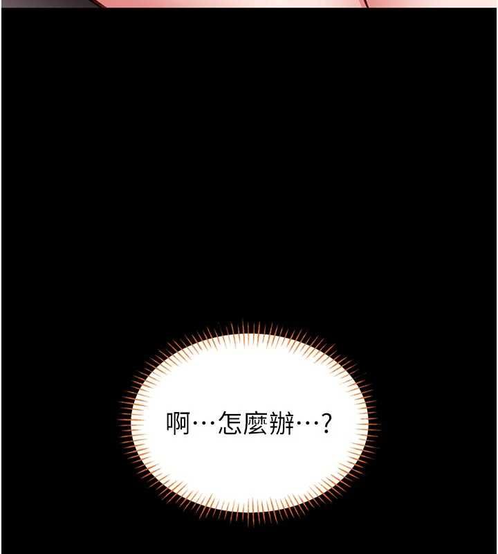 館長是大野狼第21話-在透明狀態下攻略何宥娜