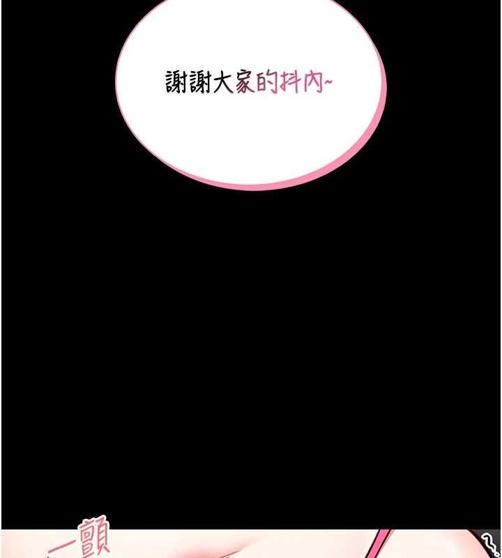 館長是大野狼第21話-在透明狀態下攻略何宥娜