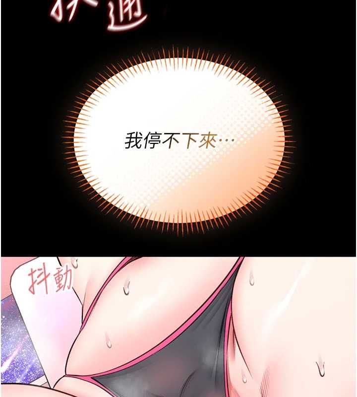 館長是大野狼第21話-在透明狀態下攻略何宥娜