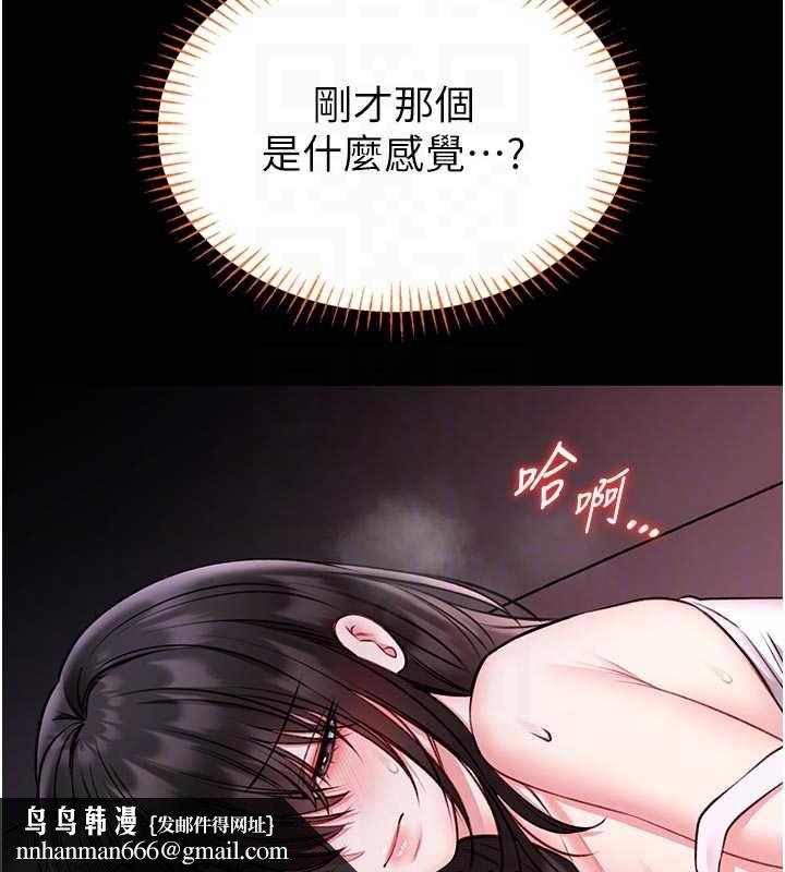 館長是大野狼第21話-在透明狀態下攻略何宥娜