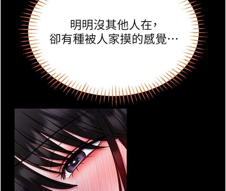 館長是大野狼第21話-在透明狀態下攻略何宥娜