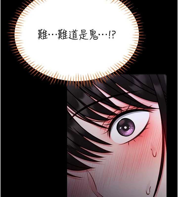 館長是大野狼第21話-在透明狀態下攻略何宥娜
