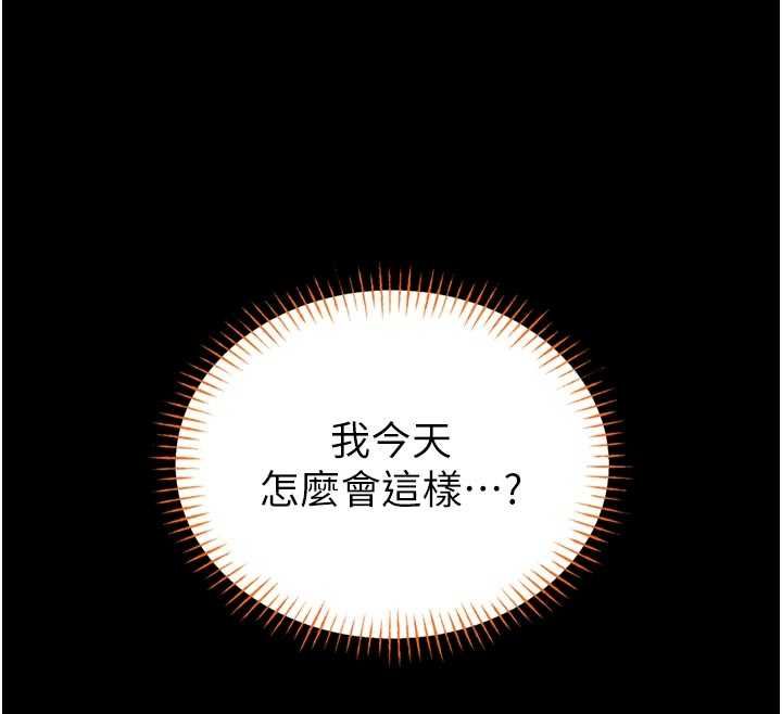 館長是大野狼第21話-在透明狀態下攻略何宥娜
