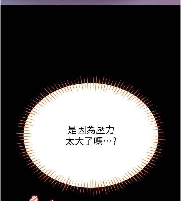 館長是大野狼第21話-在透明狀態下攻略何宥娜