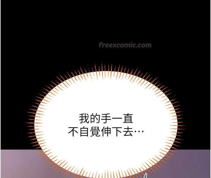 館長是大野狼第21話-在透明狀態下攻略何宥娜