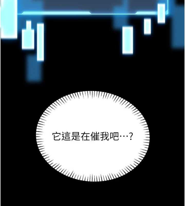 館長是大野狼第21話-在透明狀態下攻略何宥娜