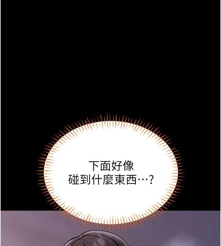 館長是大野狼第21話-在透明狀態下攻略何宥娜