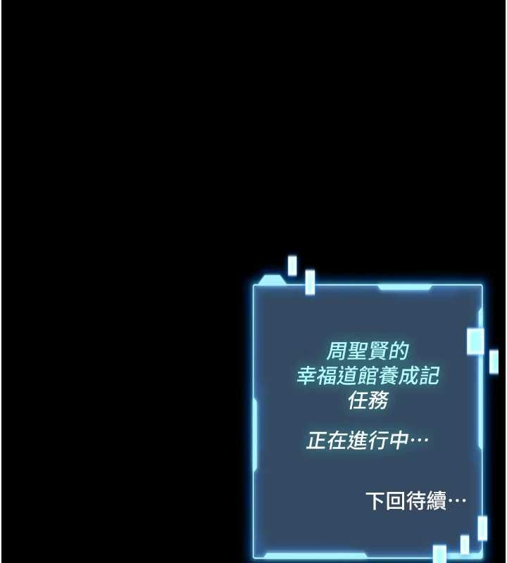 館長是大野狼第21話-在透明狀態下攻略何宥娜