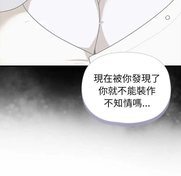 野獸的王國第25話