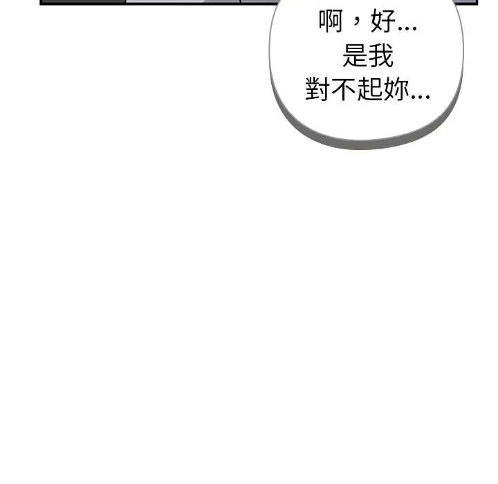 野獸的王國第25話