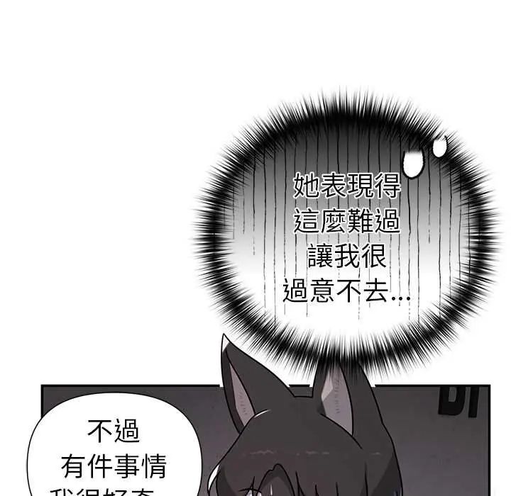 野獸的王國第25話