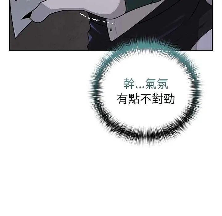 野獸的王國第25話