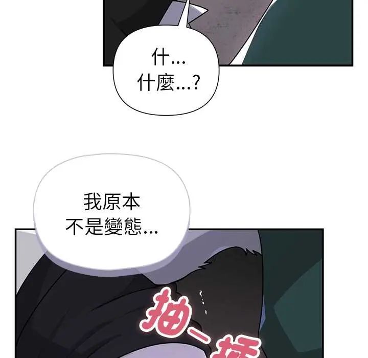野獸的王國第25話