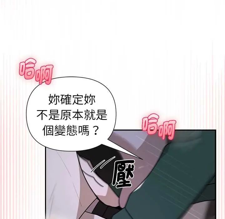 野獸的王國第25話