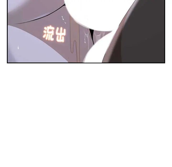 野獸的王國第25話