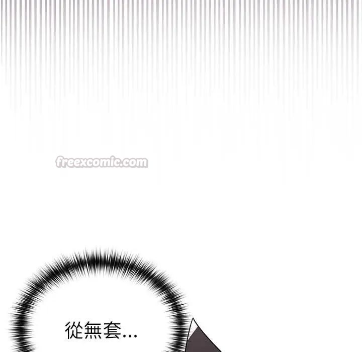 野獸的王國第25話