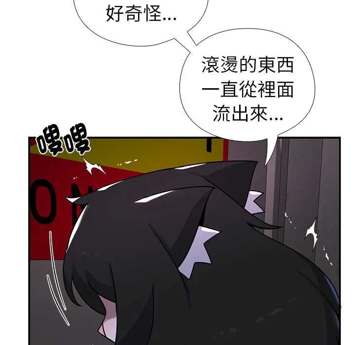 野獸的王國第25話