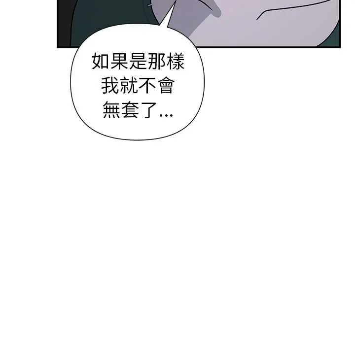 野獸的王國第25話
