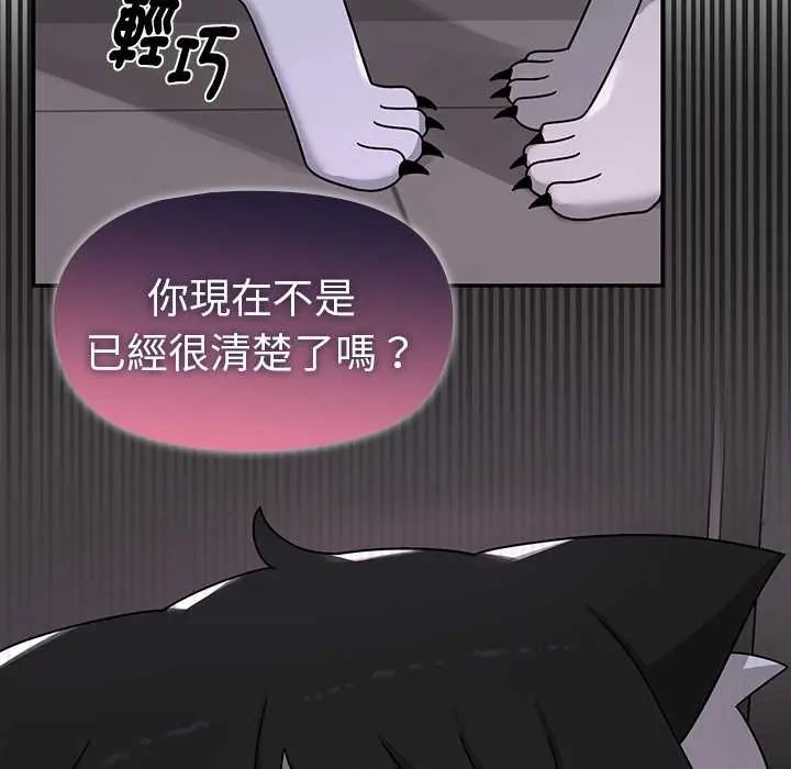 野獸的王國第25話