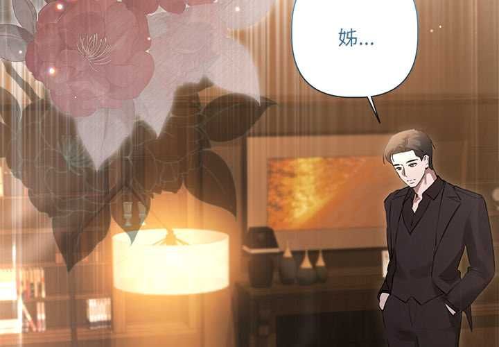 契約的代價第29話