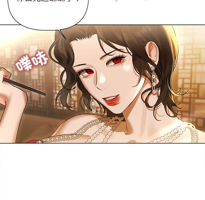 契約的代價第29話