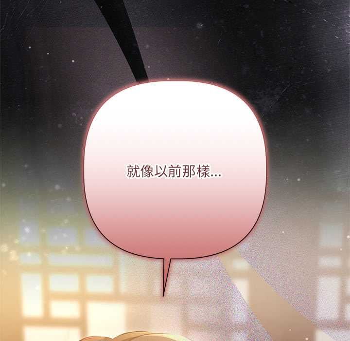 契約的代價第29話