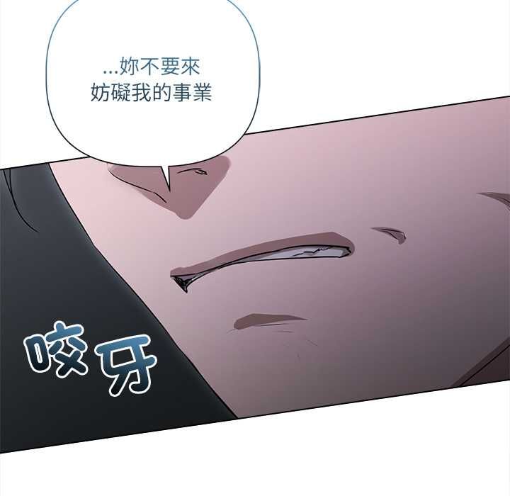 契約的代價第29話