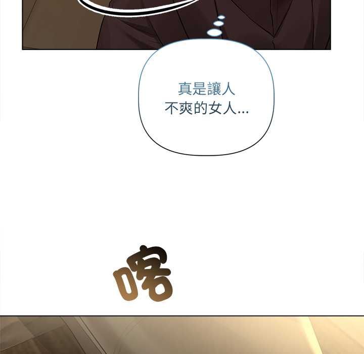 契約的代價第29話