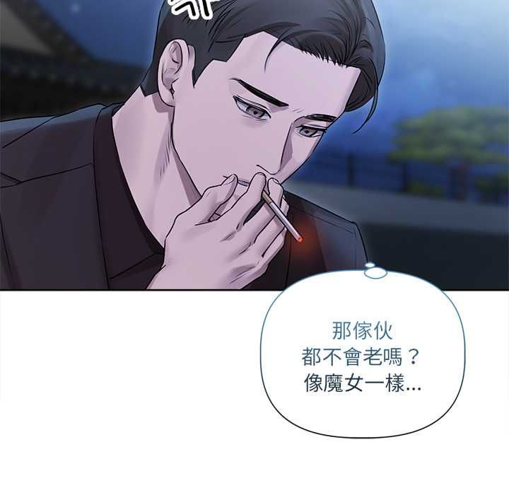契約的代價第29話